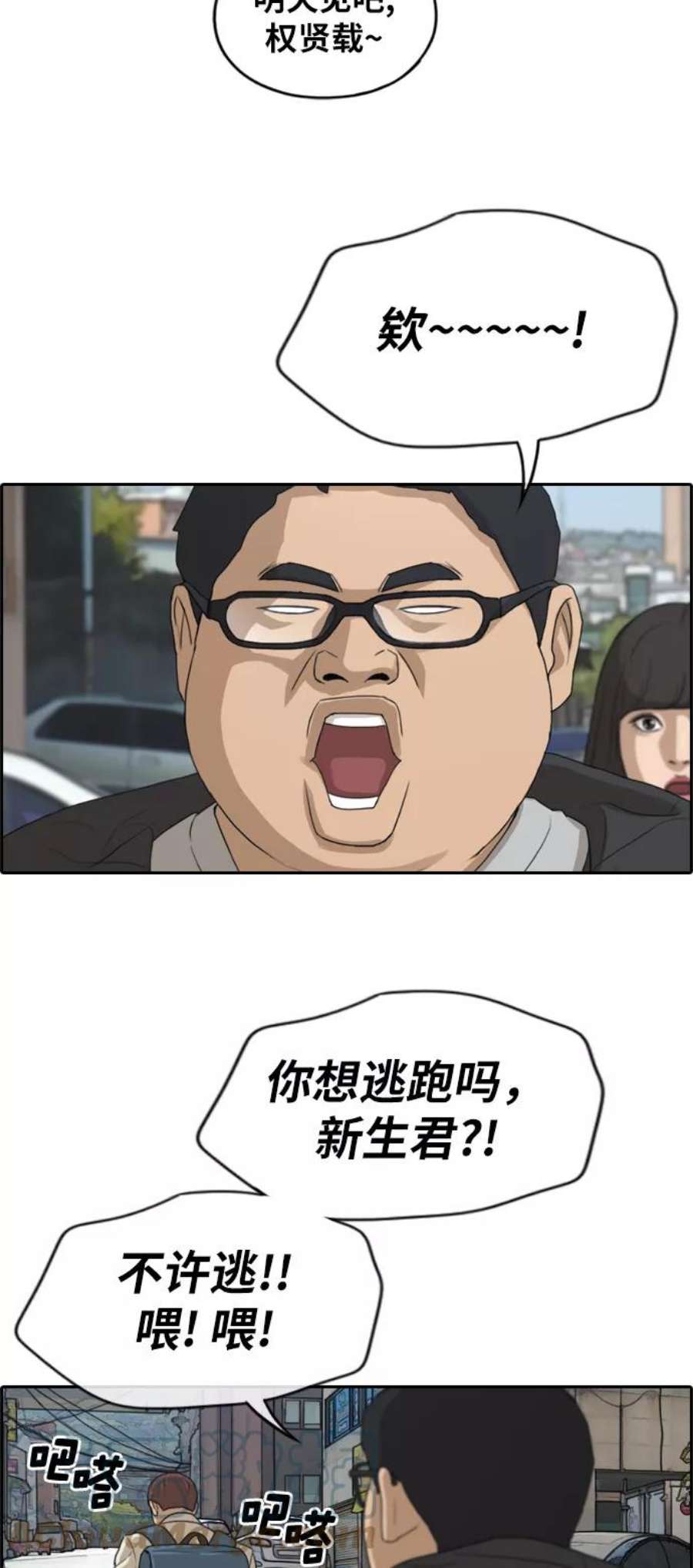 青春白卷第278话 洛熙的亲弟弟（2）