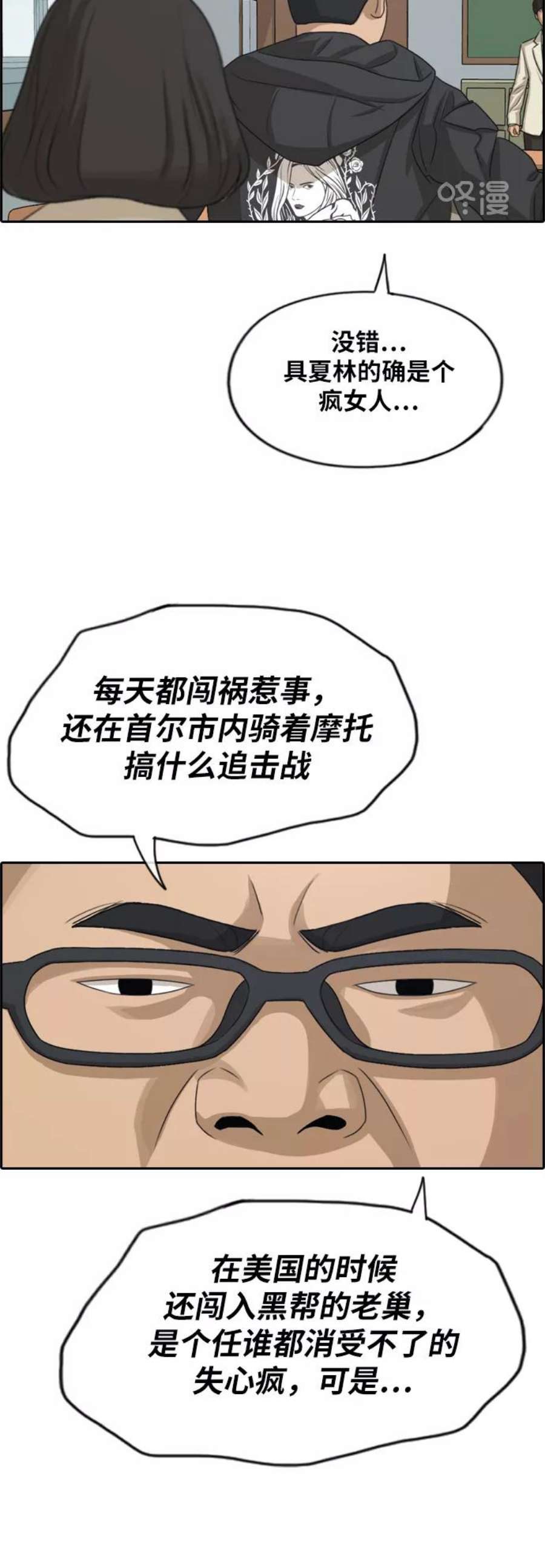 青春白卷第279话 洛熙的亲弟弟（3）