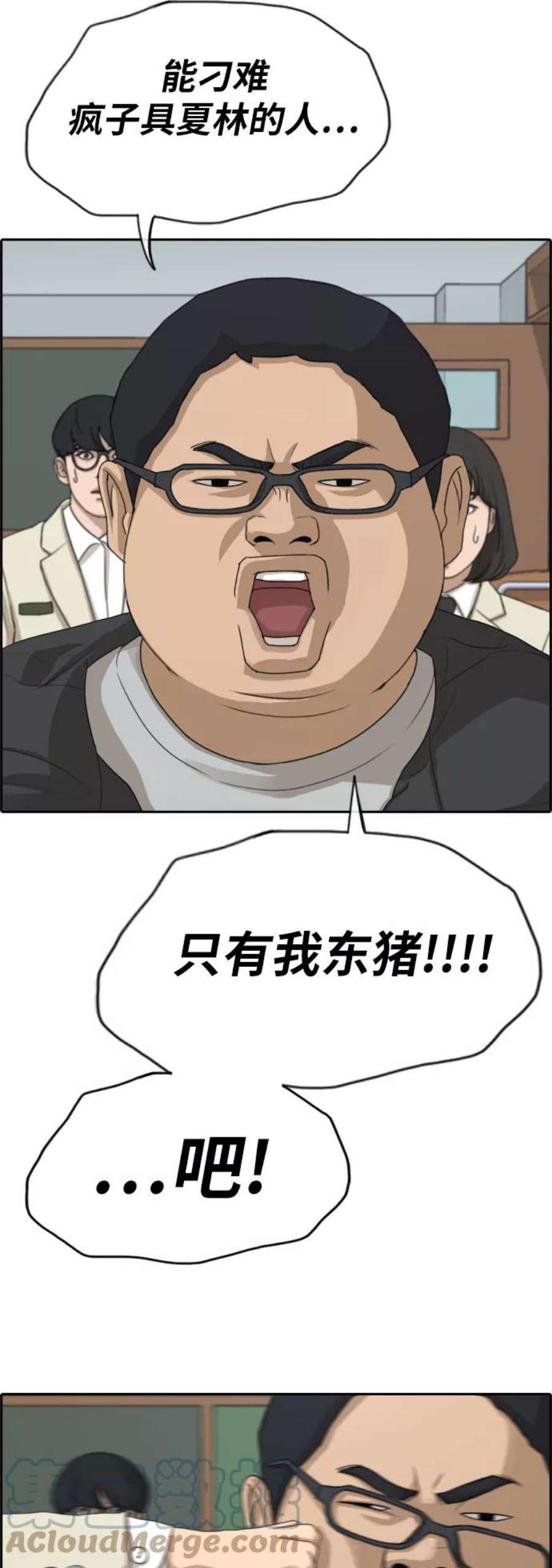 青春白卷第279话 洛熙的亲弟弟（3）