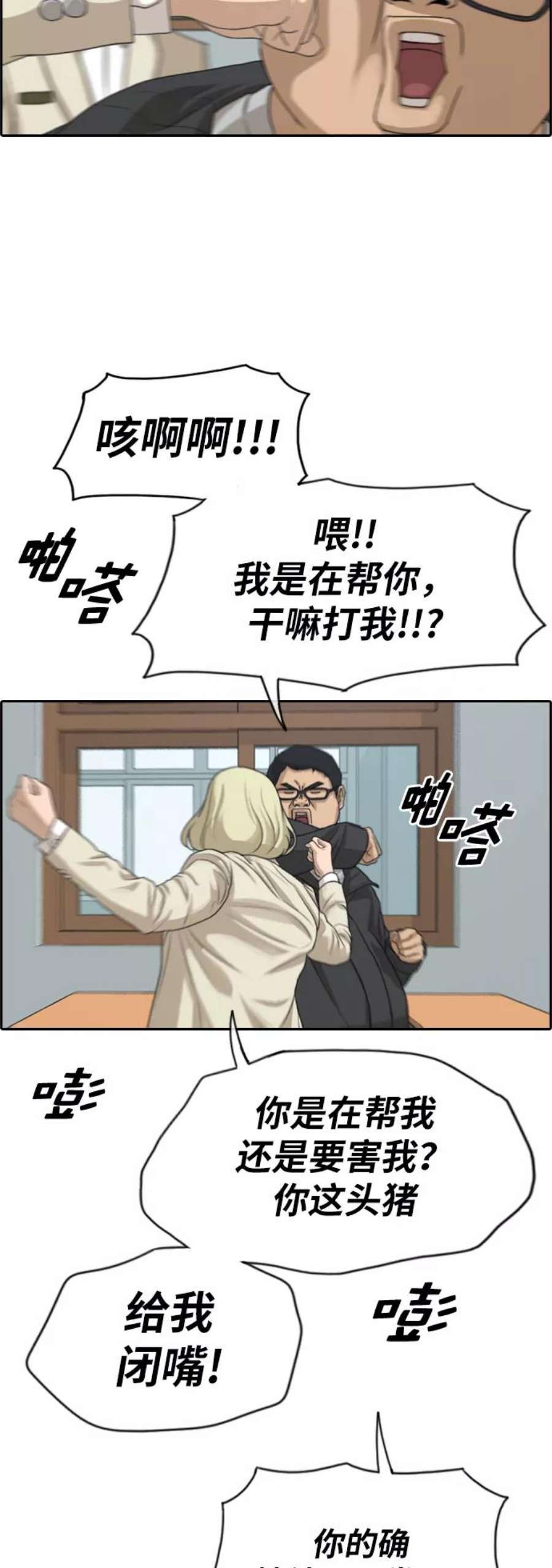 青春白卷第279话 洛熙的亲弟弟（3）