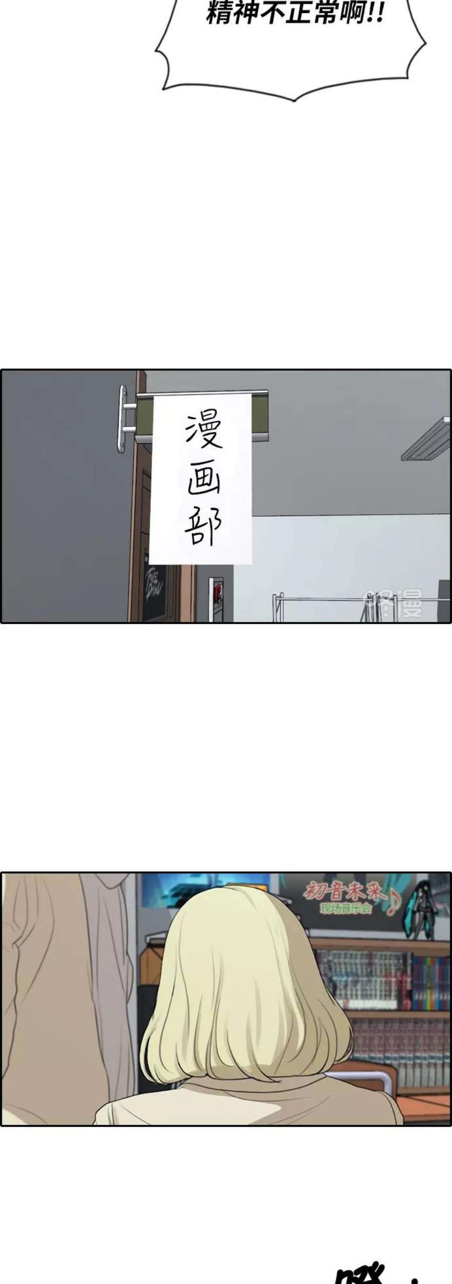 青春白卷第279话 洛熙的亲弟弟（3）