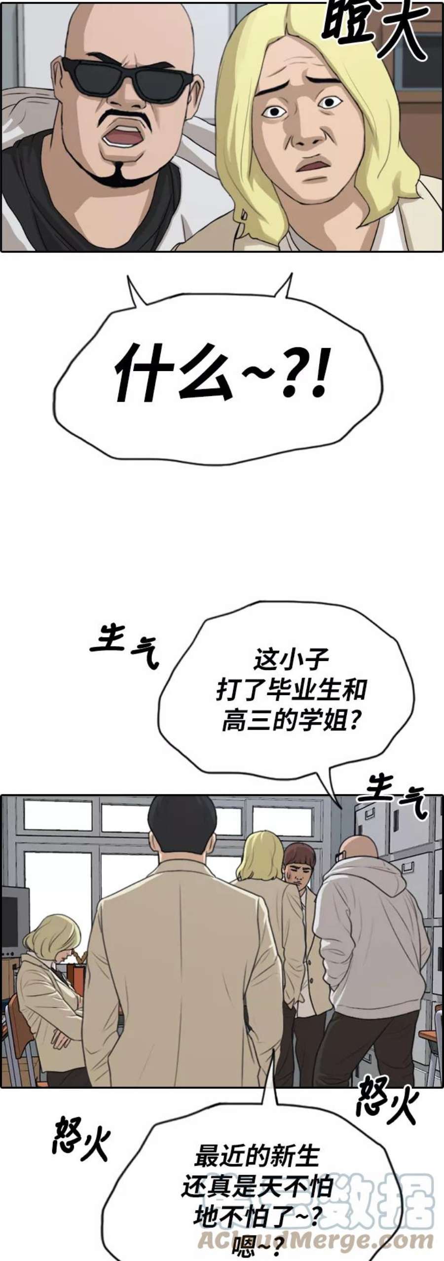 青春白卷第279话 洛熙的亲弟弟（3）