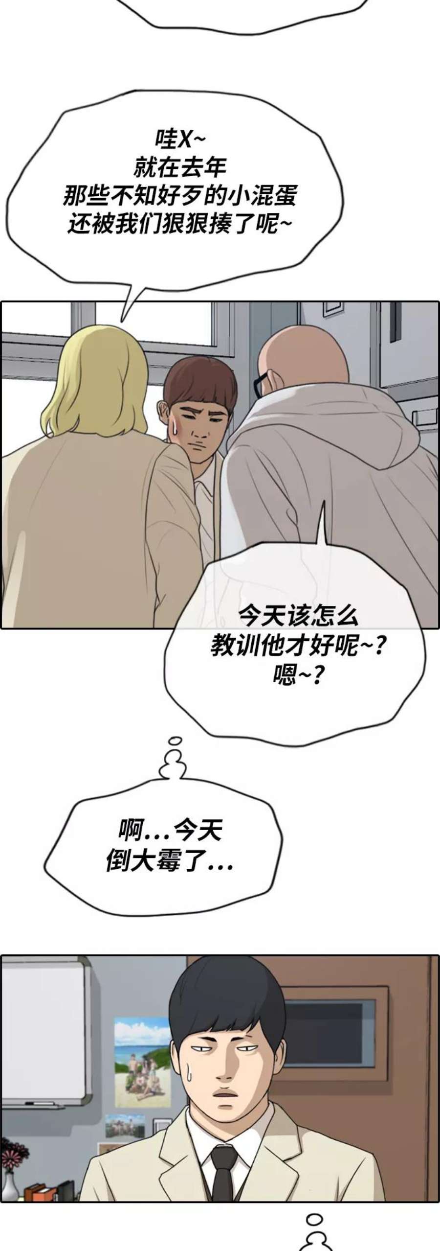 青春白卷第279话 洛熙的亲弟弟（3）