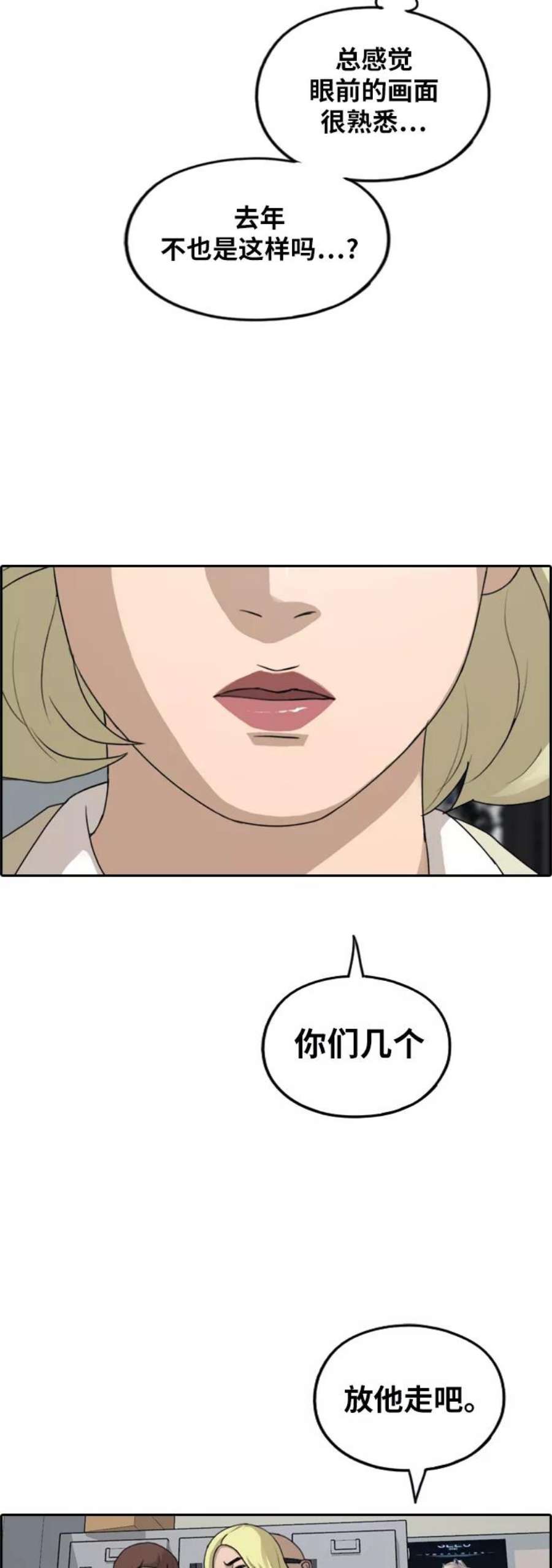 青春白卷第279话 洛熙的亲弟弟（3）
