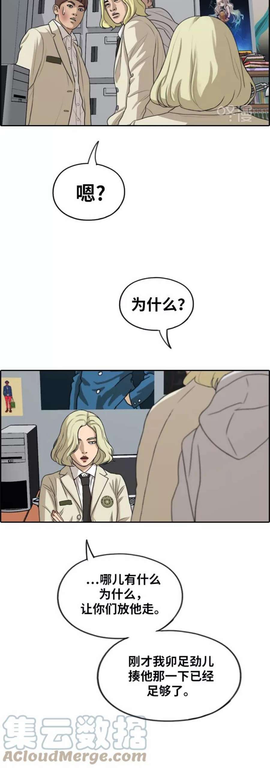 青春白卷第279话 洛熙的亲弟弟（3）