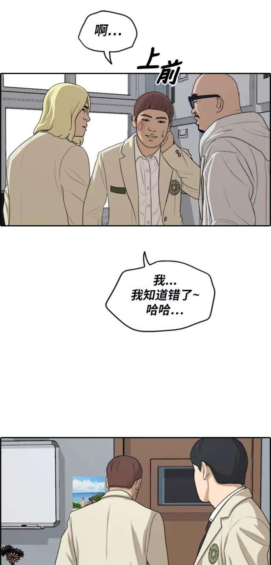 青春白卷第279话 洛熙的亲弟弟（3）