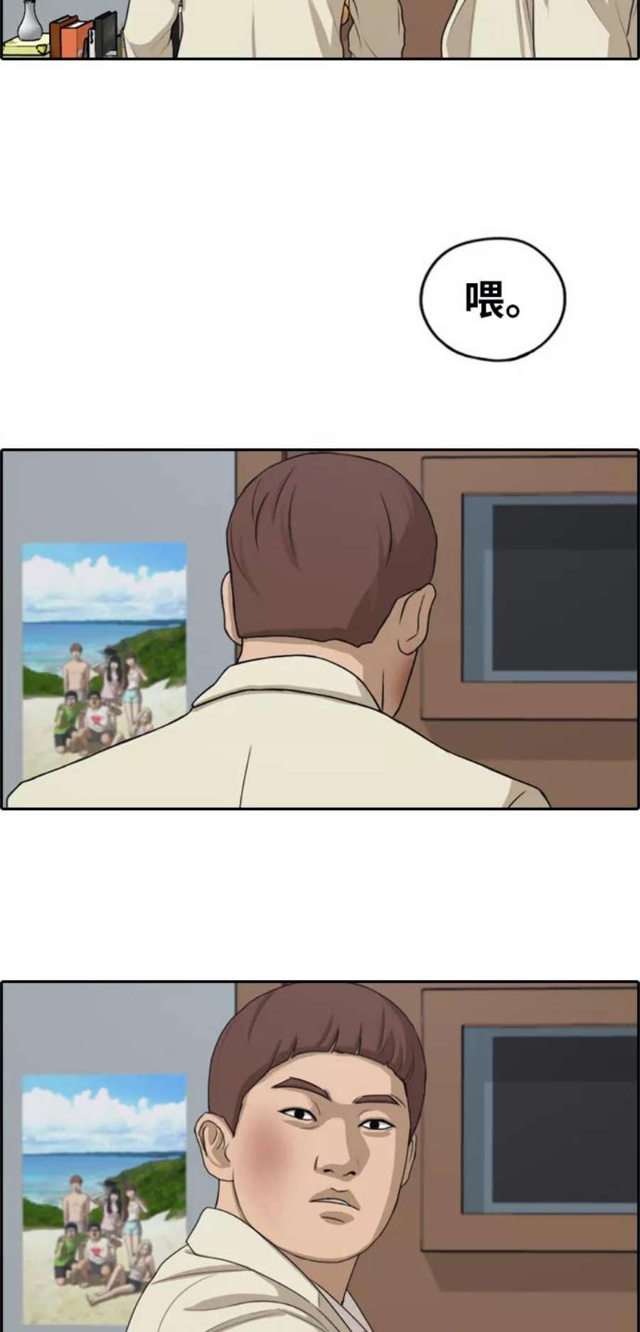 青春白卷第279话 洛熙的亲弟弟（3）