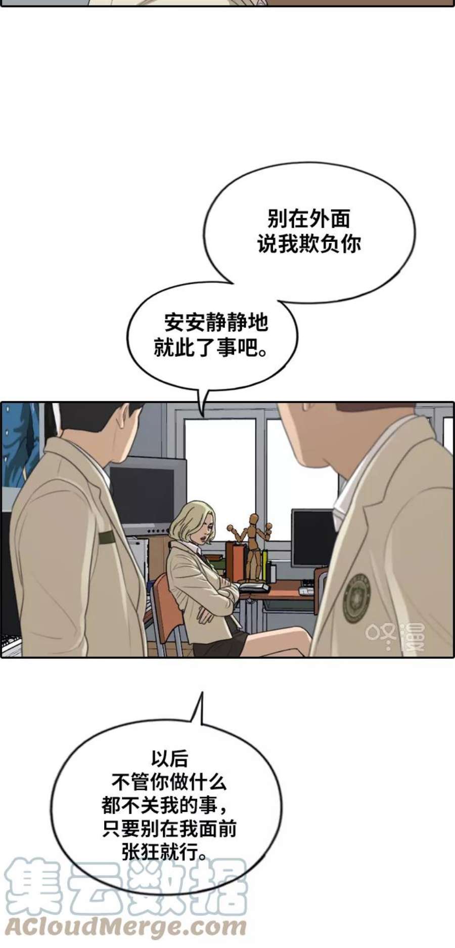 青春白卷第279话 洛熙的亲弟弟（3）