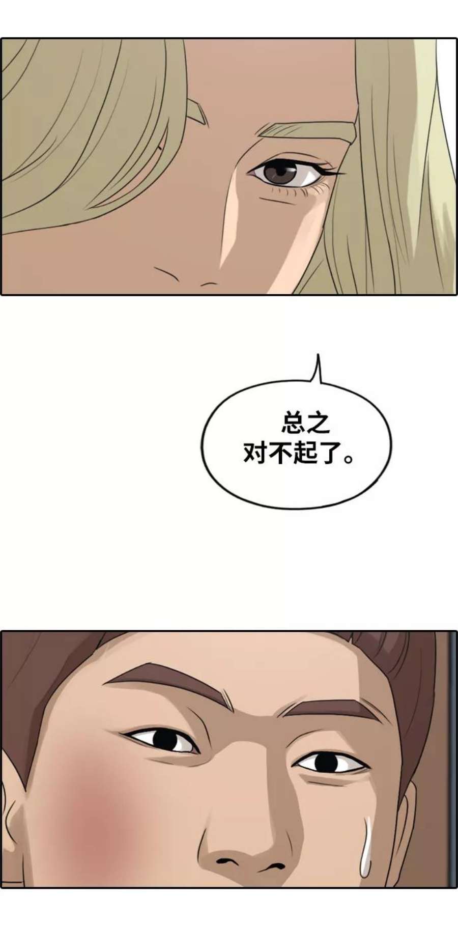 青春白卷第279话 洛熙的亲弟弟（3）