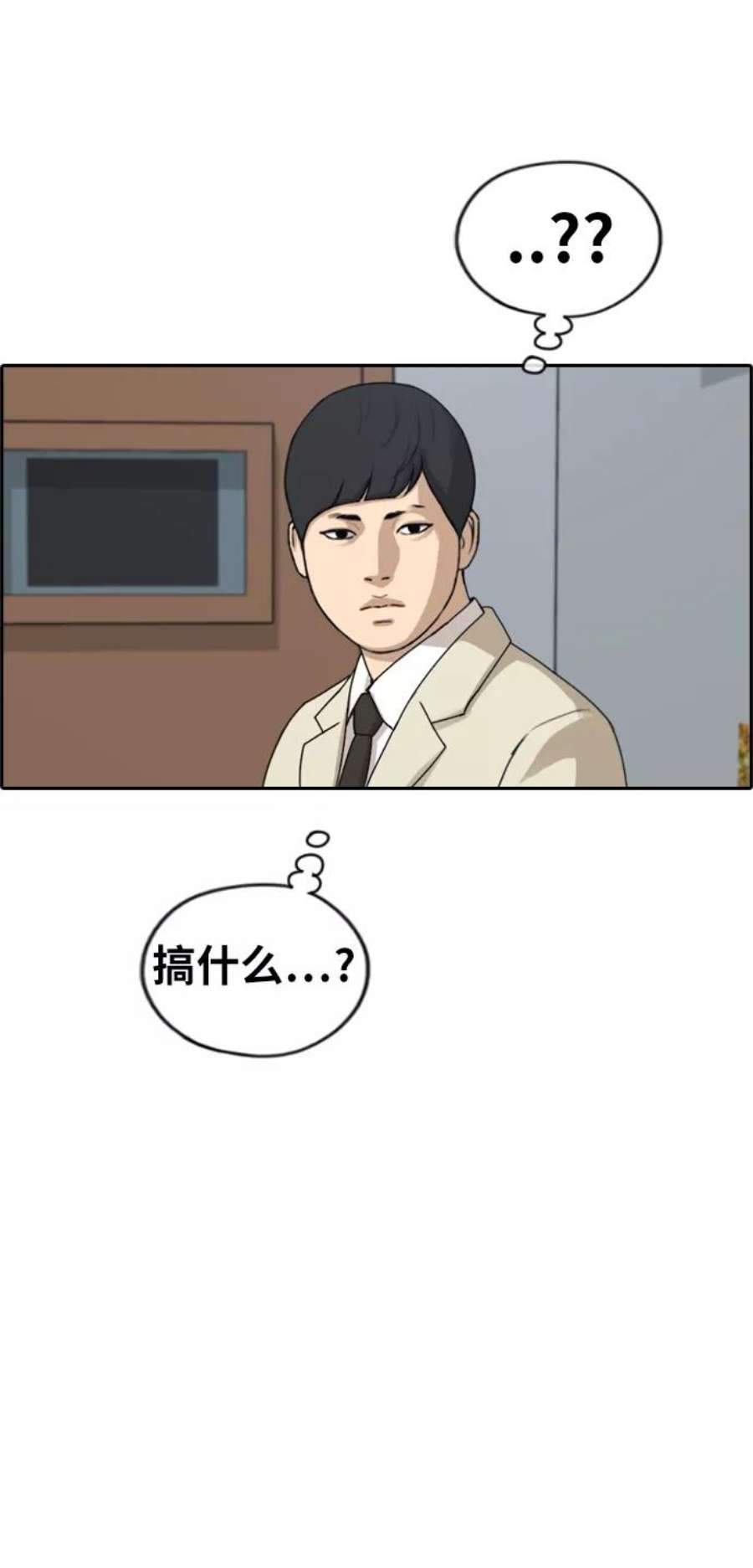 青春白卷第279话 洛熙的亲弟弟（3）