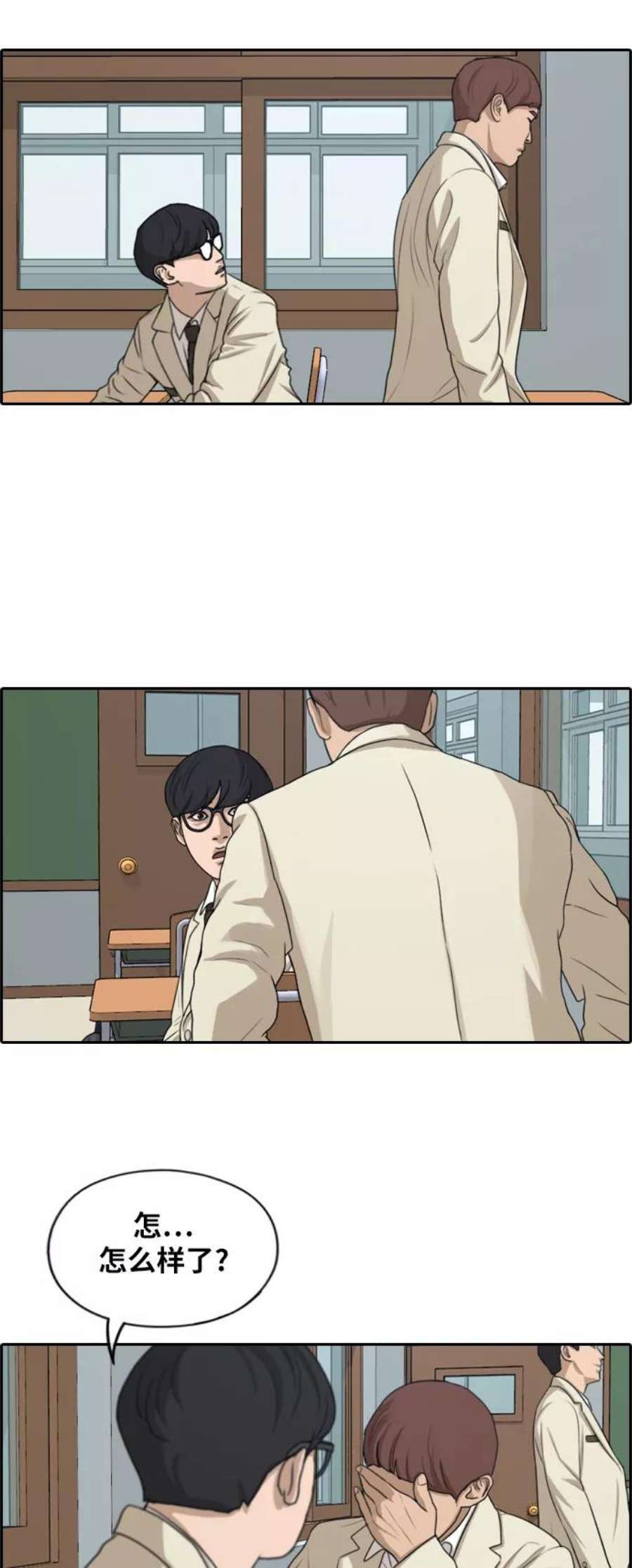 青春白卷第279话 洛熙的亲弟弟（3）