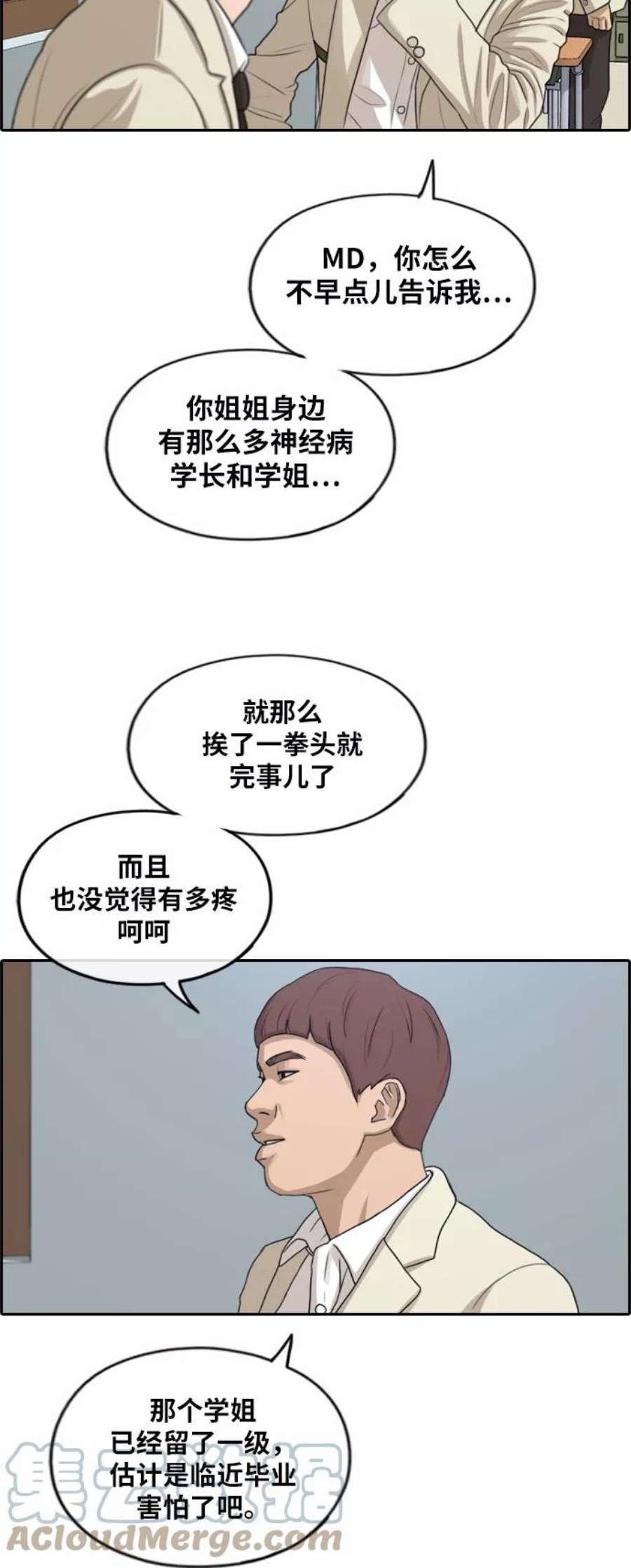 青春白卷第279话 洛熙的亲弟弟（3）