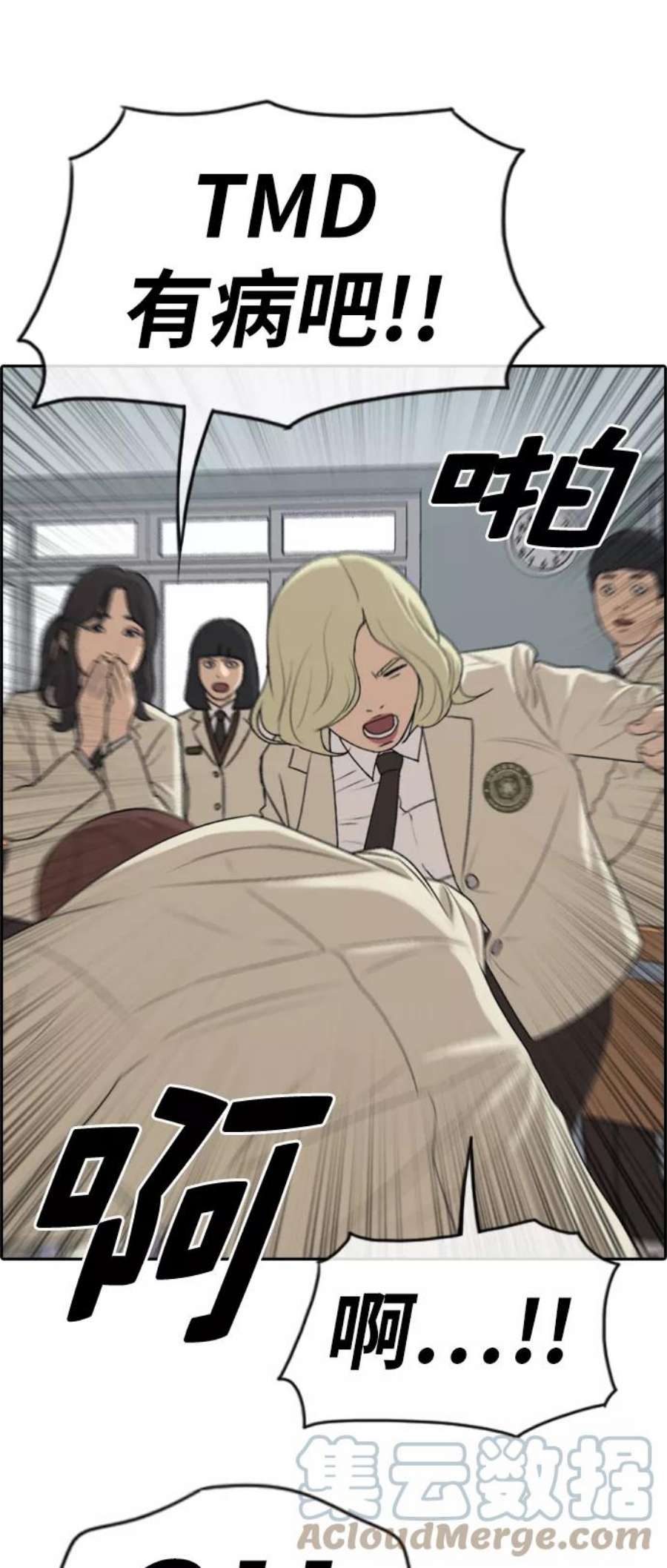 青春白卷第279话 洛熙的亲弟弟（3）