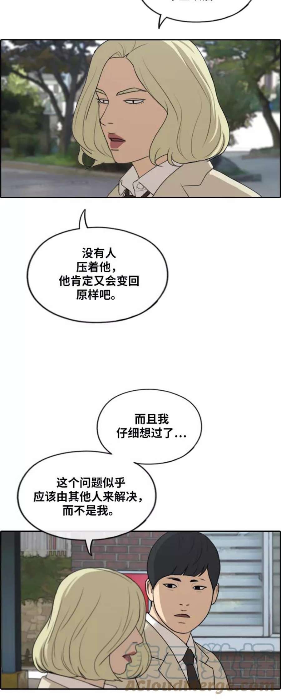 青春白卷第279话 洛熙的亲弟弟（3）