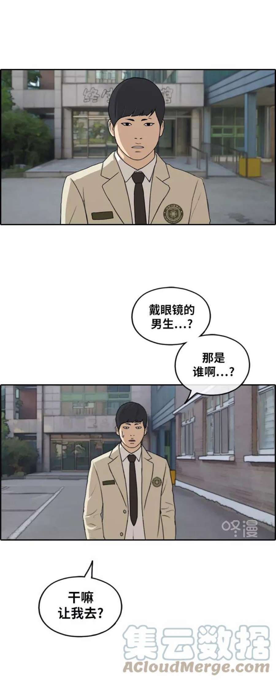 青春白卷第279话 洛熙的亲弟弟（3）
