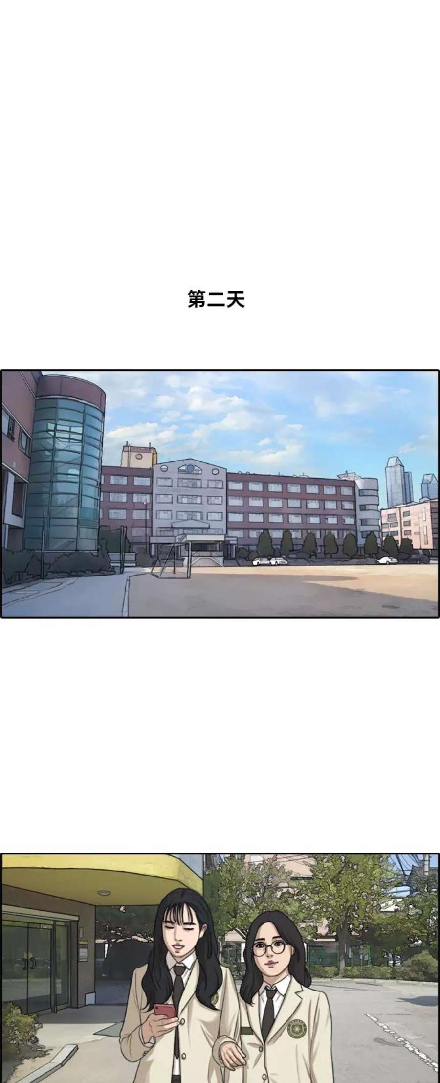 青春白卷第279话 洛熙的亲弟弟（3）