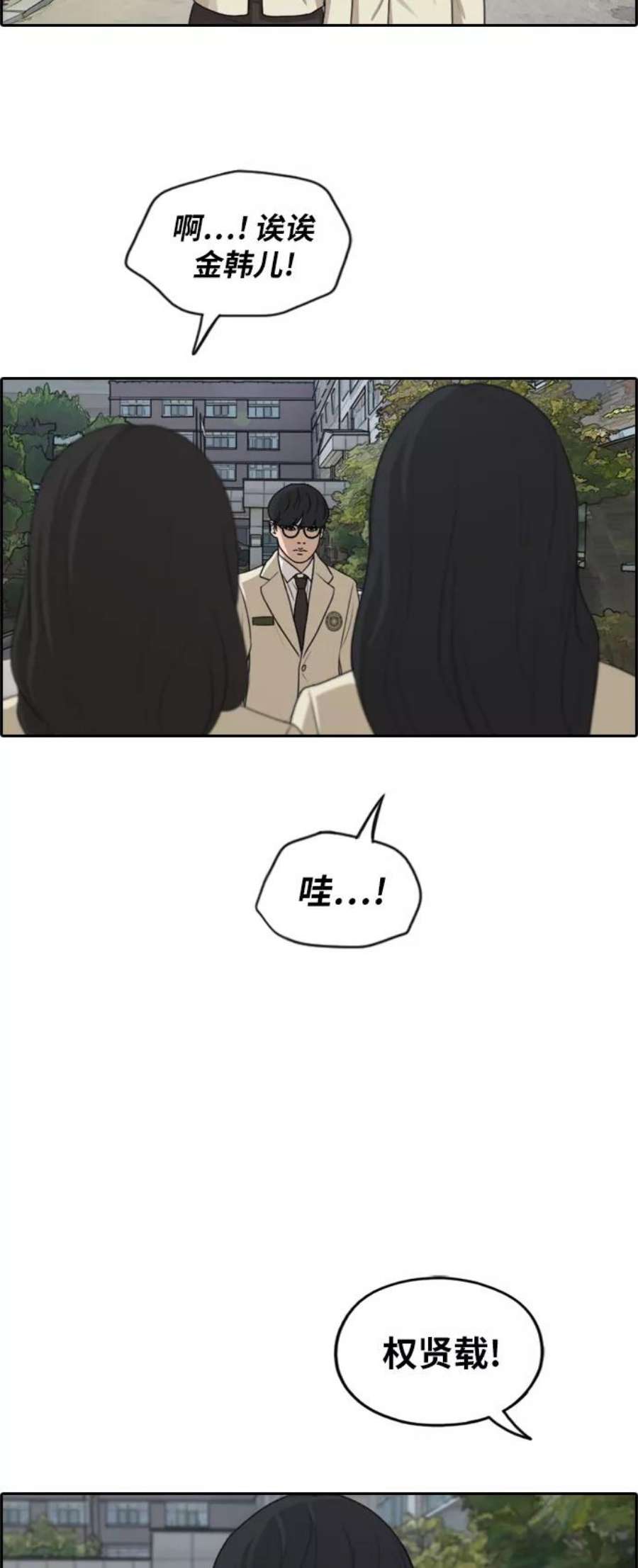 青春白卷第279话 洛熙的亲弟弟（3）
