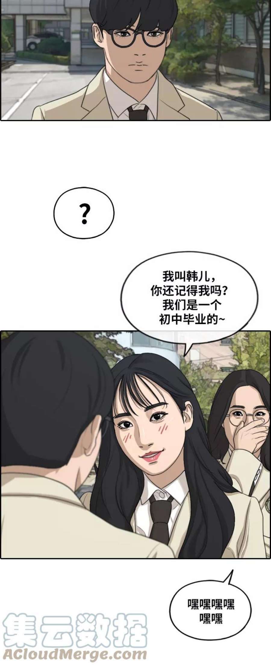 青春白卷第279话 洛熙的亲弟弟（3）