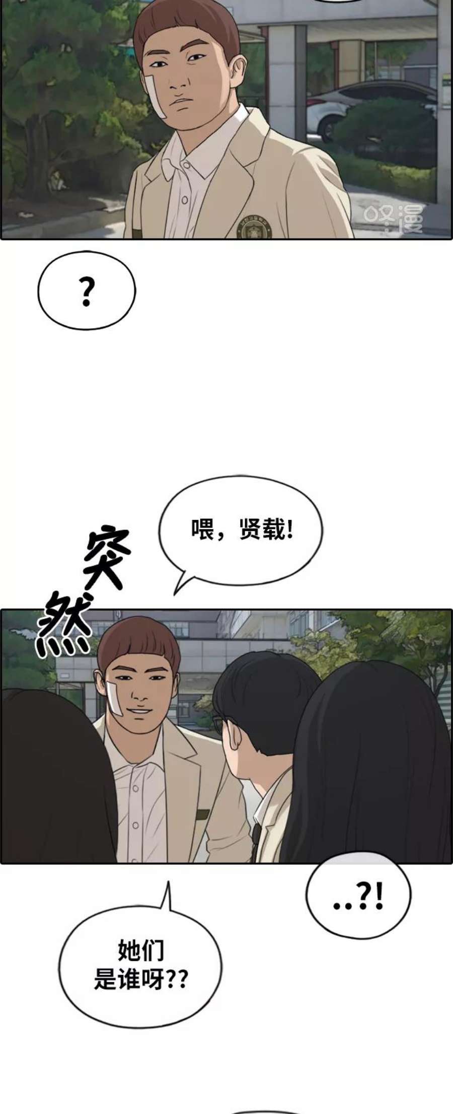 青春白卷第279话 洛熙的亲弟弟（3）