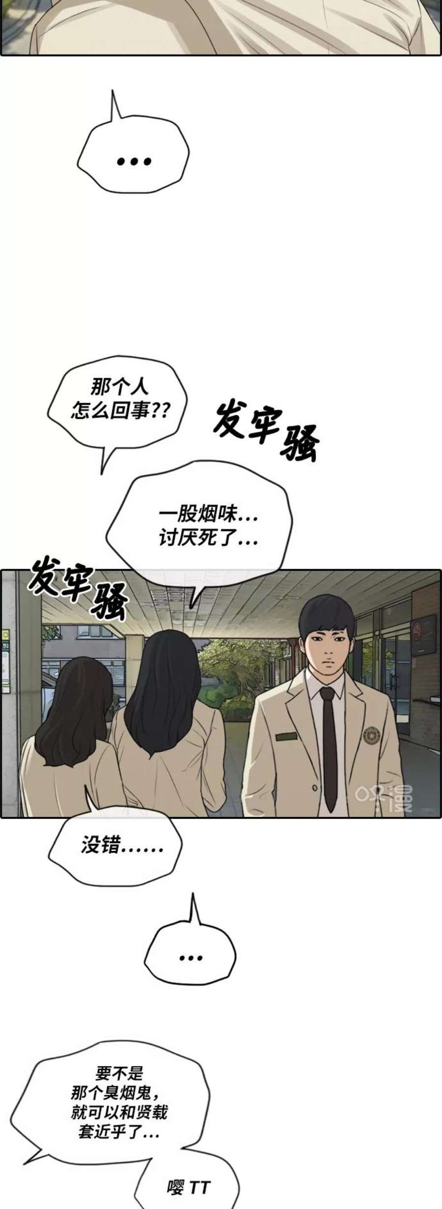 青春白卷第279话 洛熙的亲弟弟（3）