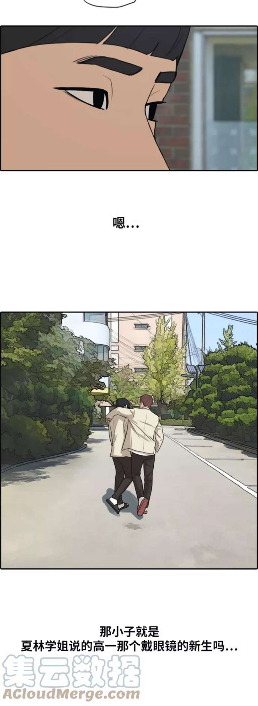 青春白卷第279话 洛熙的亲弟弟（3）