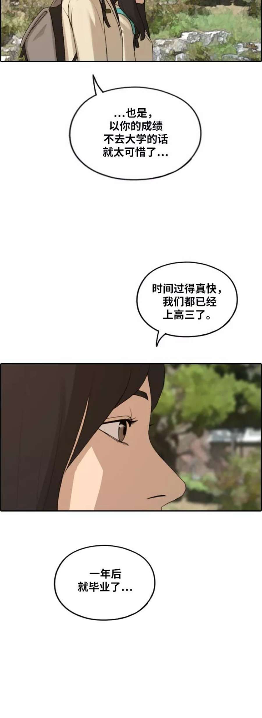 青春白卷第279话 洛熙的亲弟弟（3）