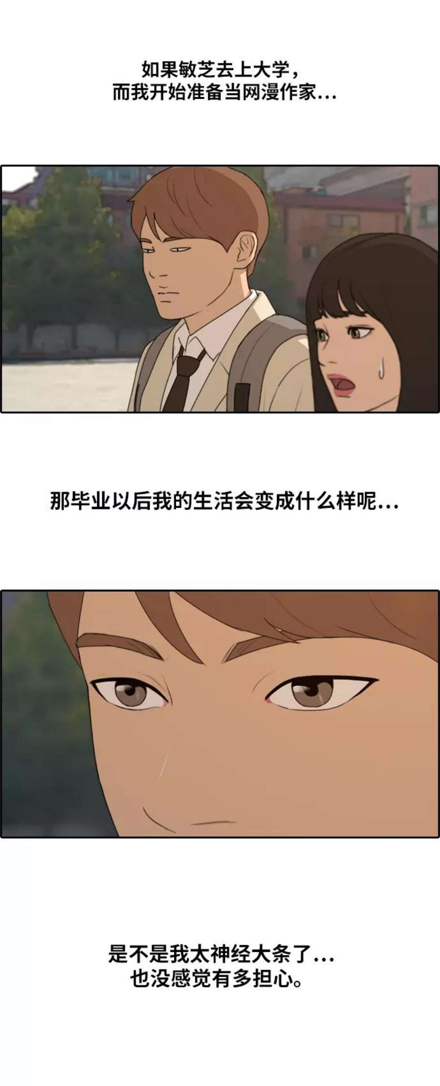 青春白卷第279话 洛熙的亲弟弟（3）