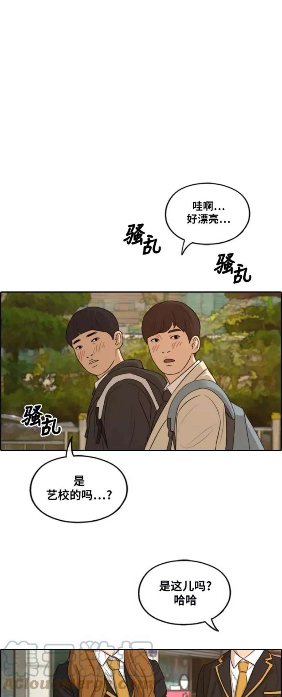 青春白卷第279话 洛熙的亲弟弟（3）