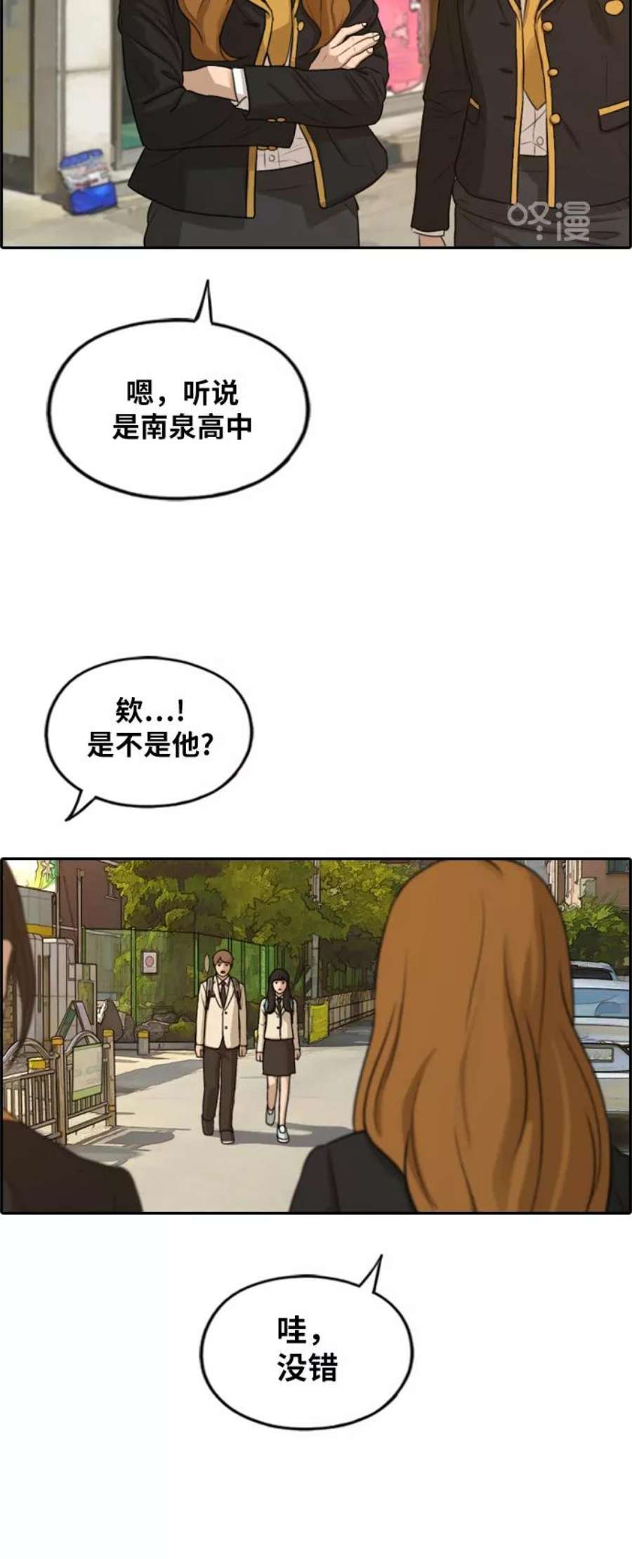 青春白卷第279话 洛熙的亲弟弟（3）