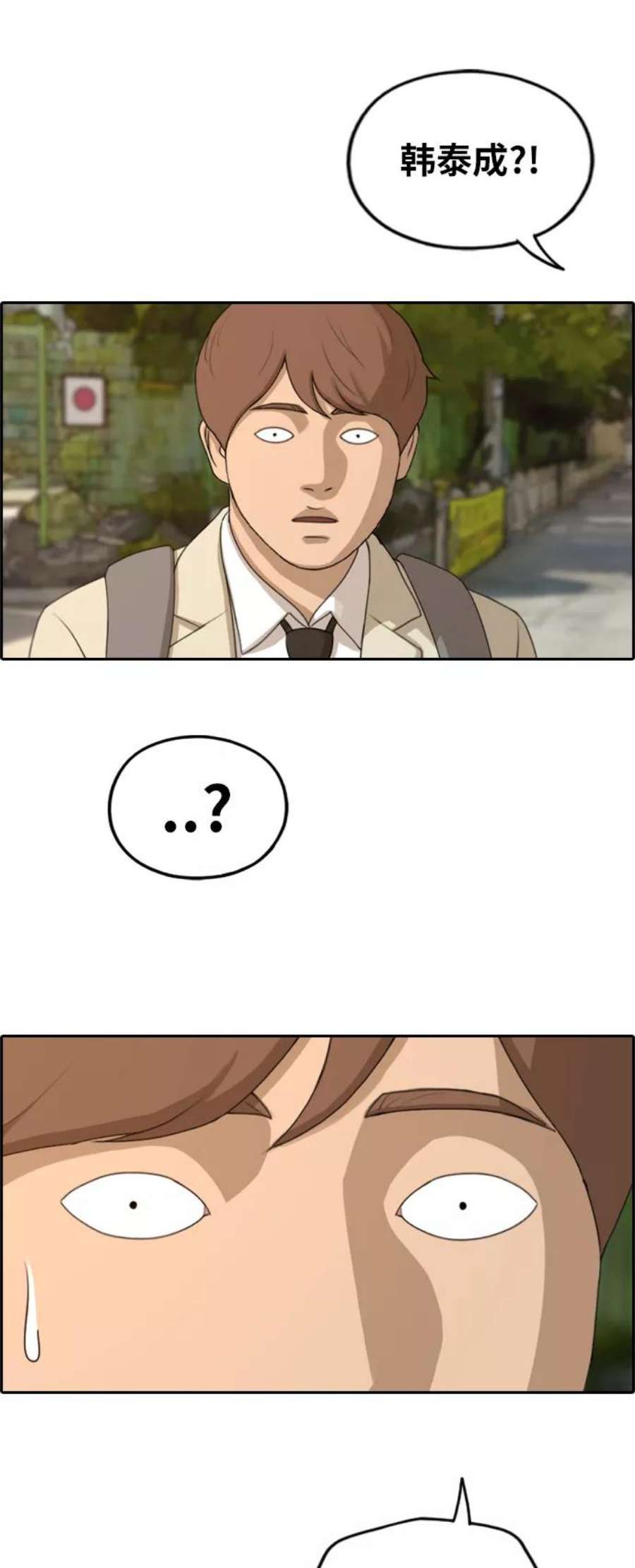 青春白卷第279话 洛熙的亲弟弟（3）