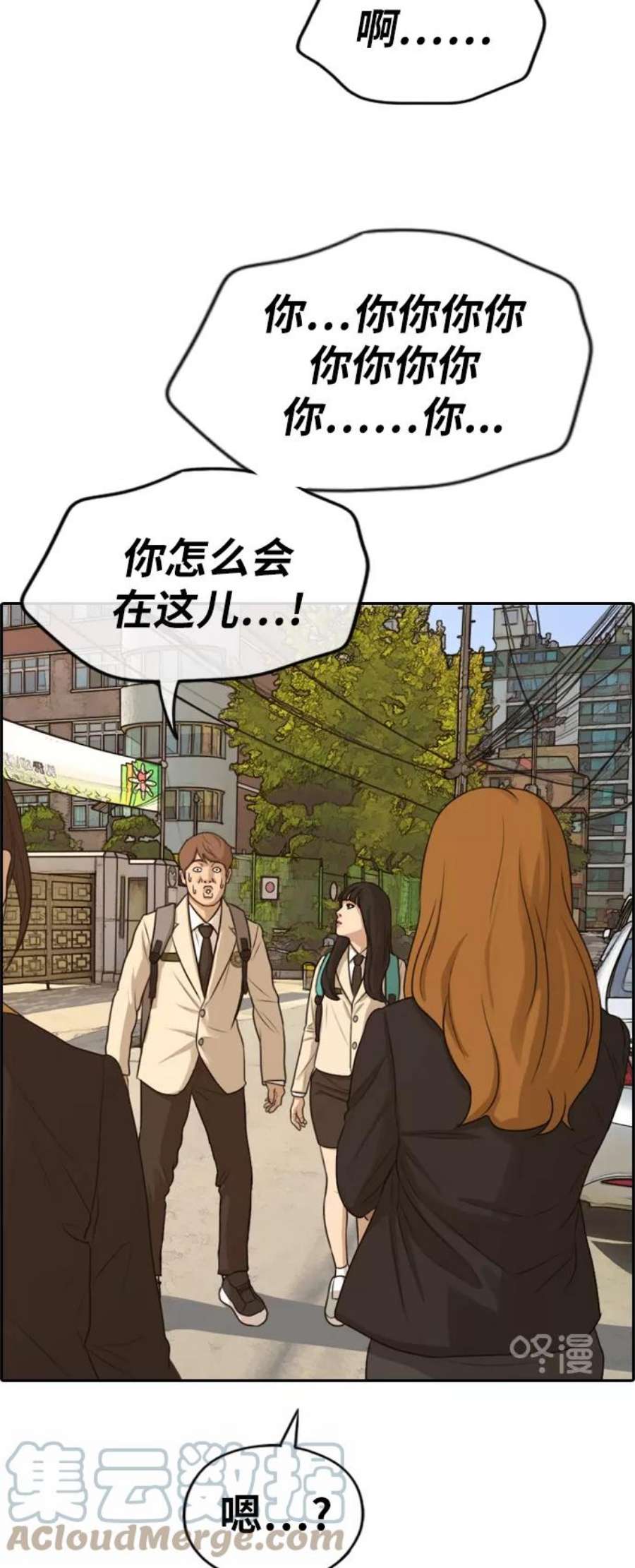 青春白卷第279话 洛熙的亲弟弟（3）