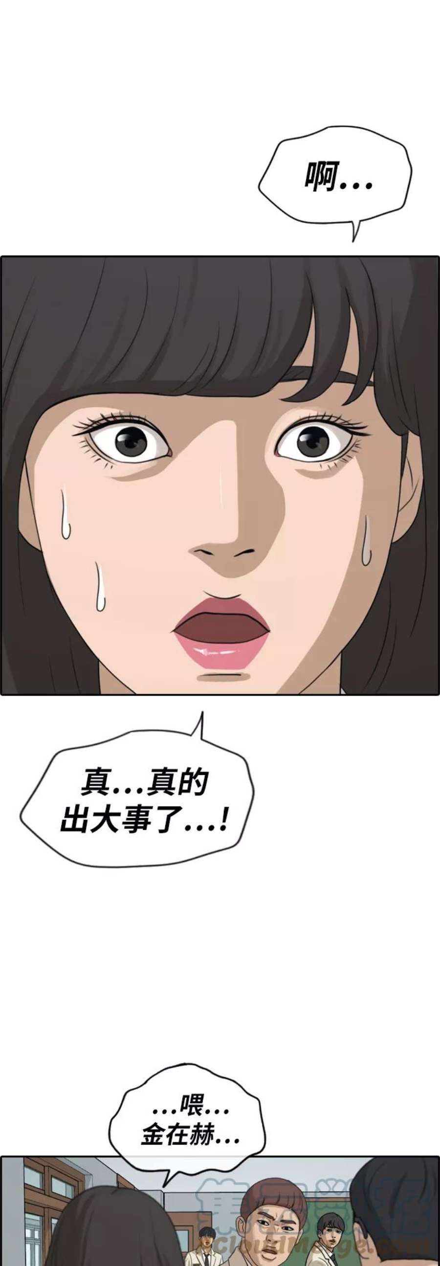 青春白卷第279话 洛熙的亲弟弟（3）