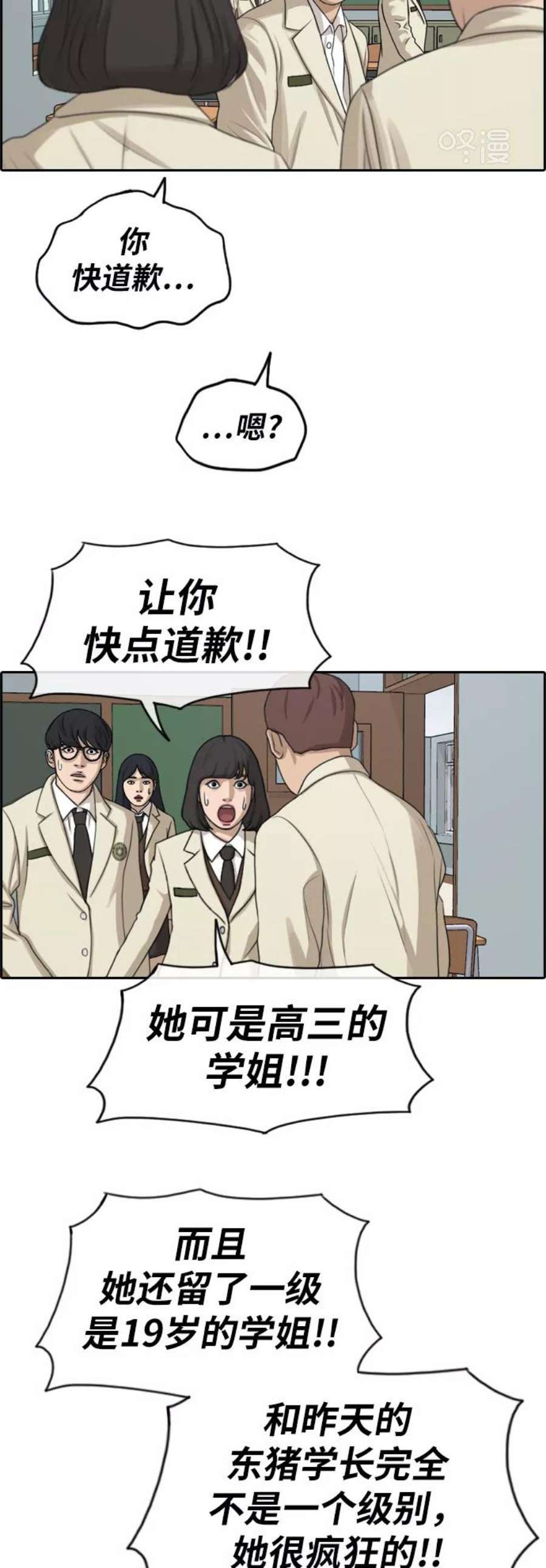 青春白卷第279话 洛熙的亲弟弟（3）