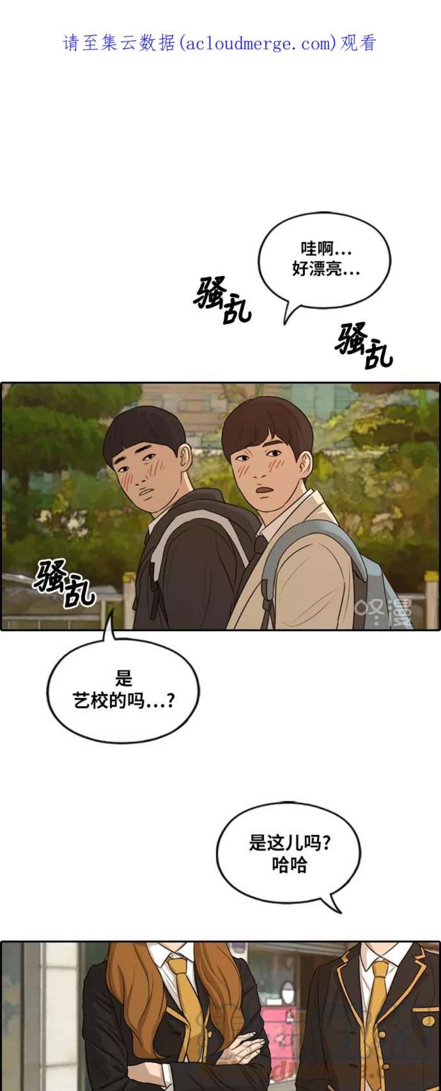 青春白卷第280话 彼时之女（1）