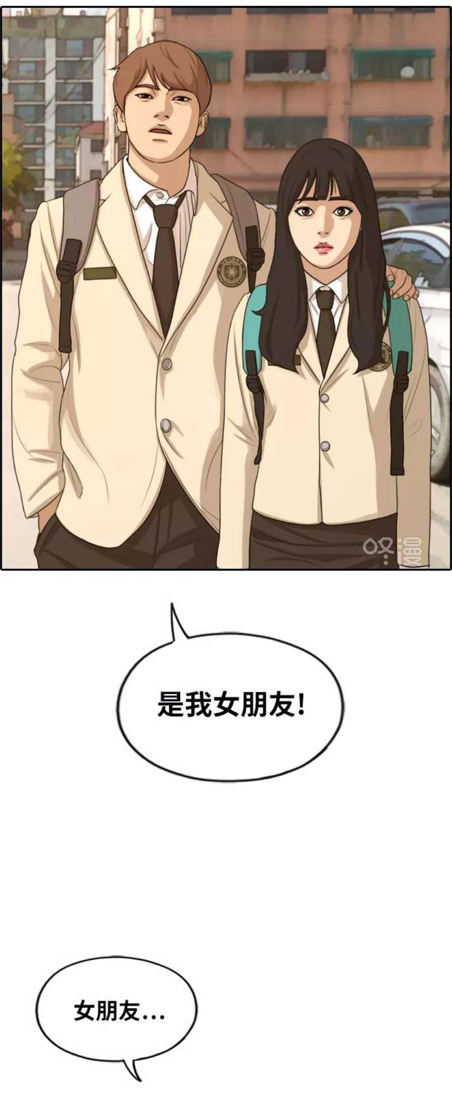 青春白卷第280话 彼时之女（1）