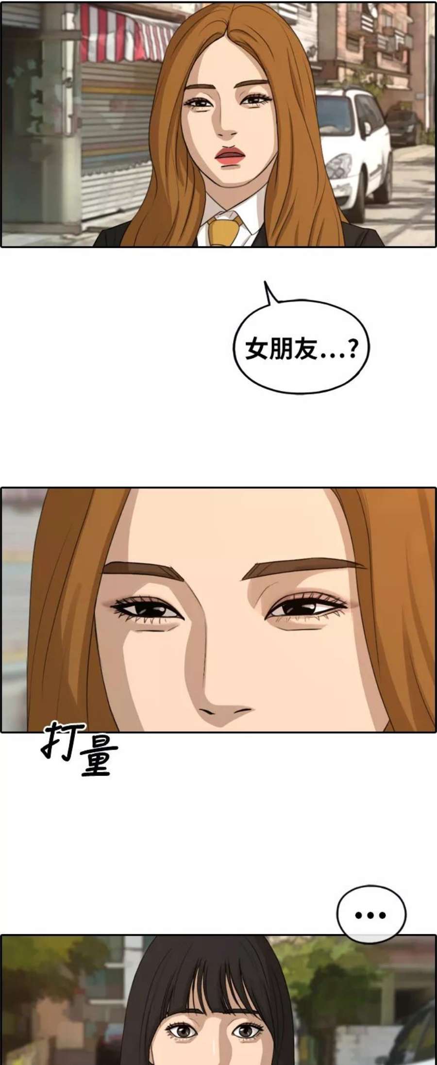 青春白卷第280话 彼时之女（1）