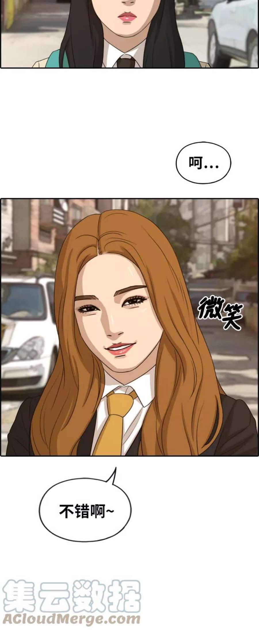 青春白卷第280话 彼时之女（1）