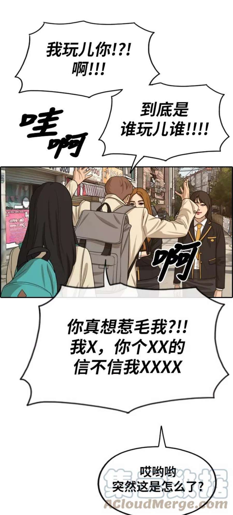 青春白卷第280话 彼时之女（1）