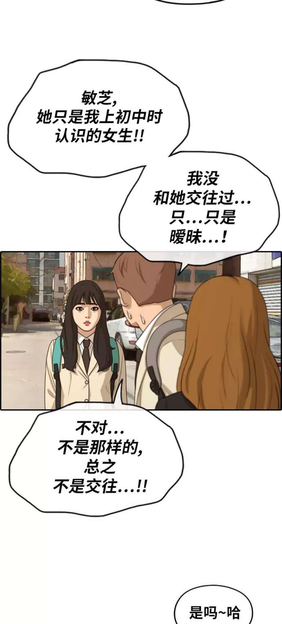 青春白卷第280话 彼时之女（1）