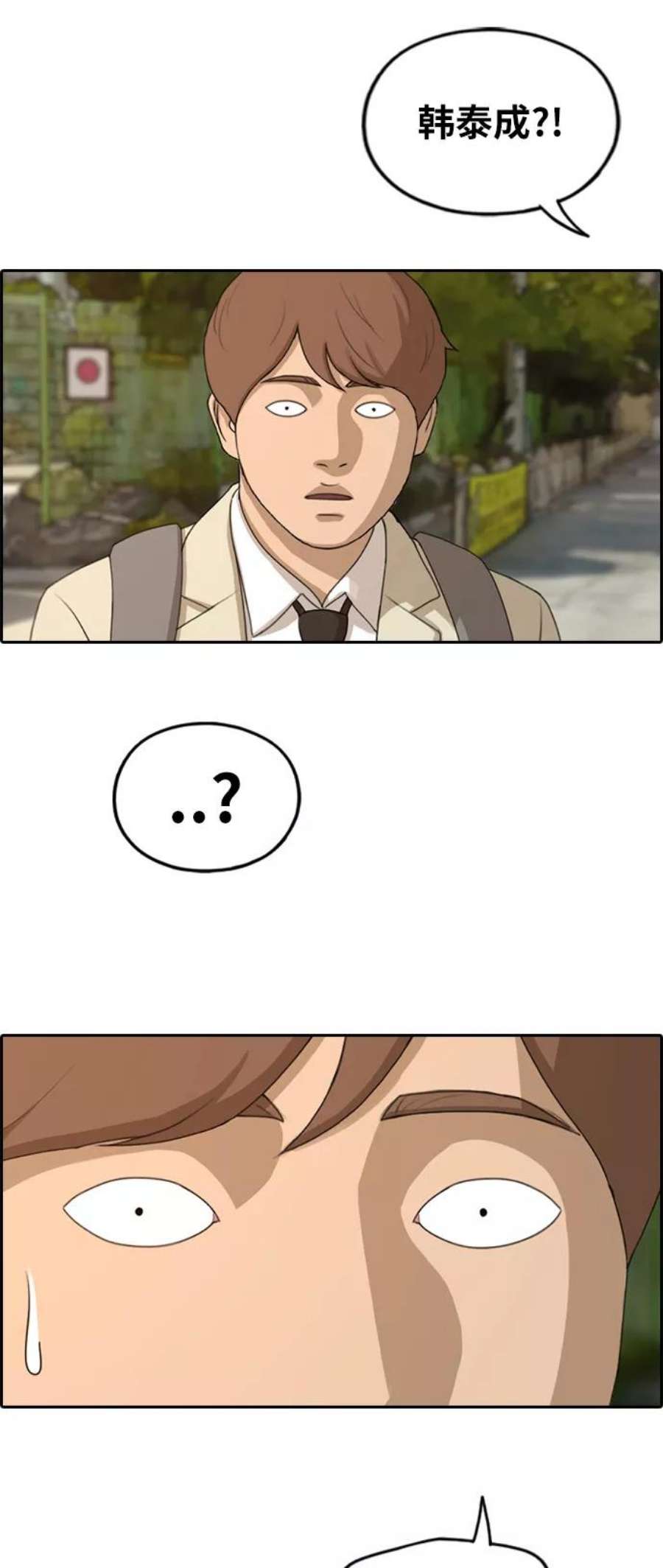 青春白卷第280话 彼时之女（1）