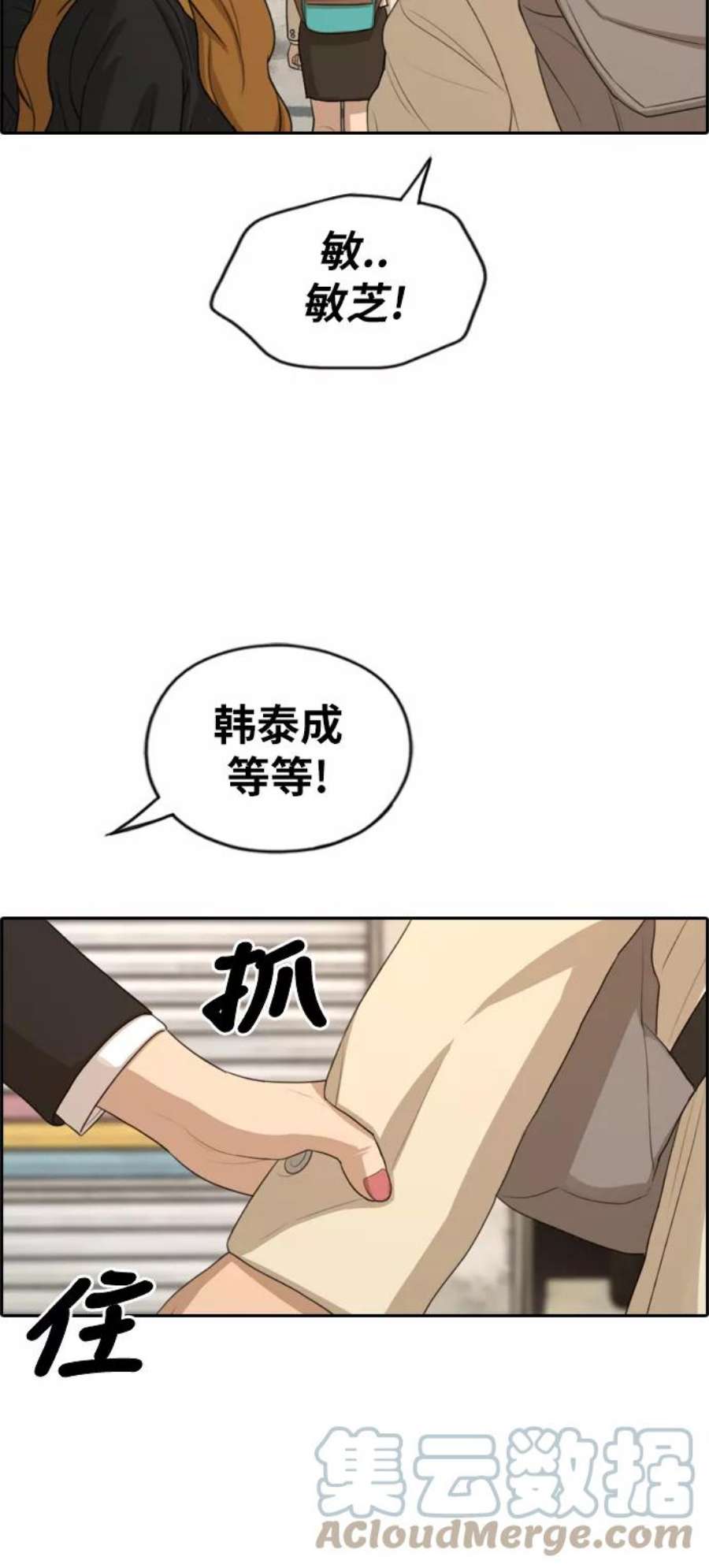 青春白卷第280话 彼时之女（1）