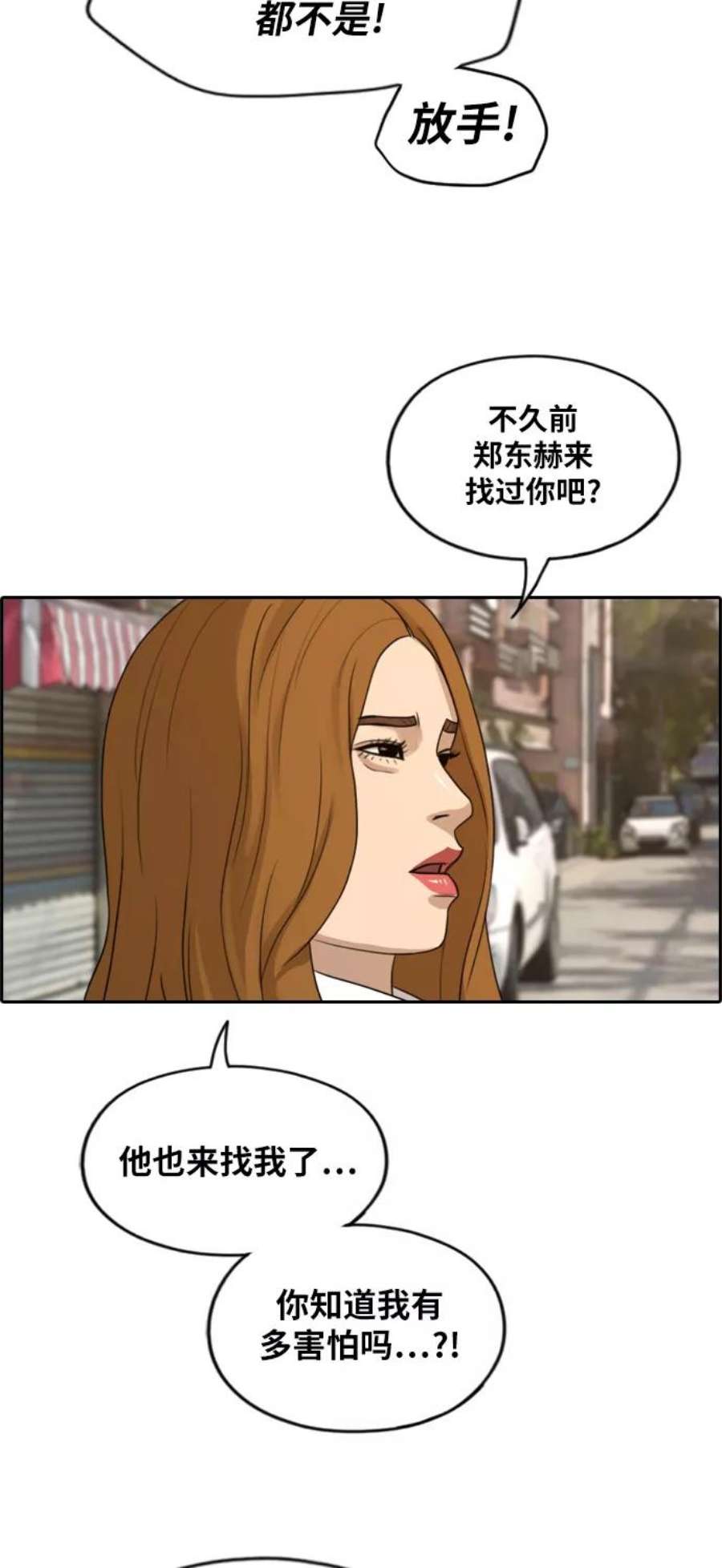 青春白卷第280话 彼时之女（1）