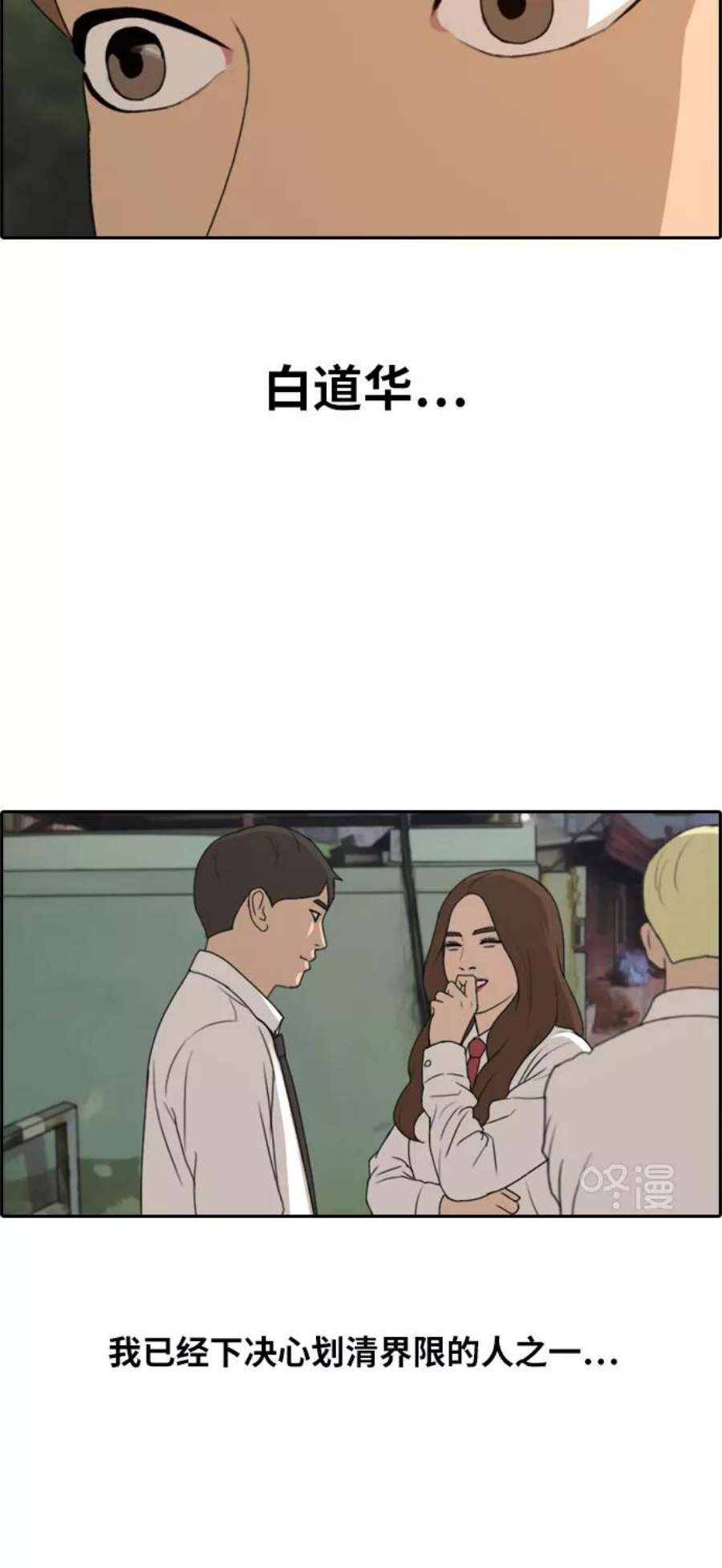 青春白卷第280话 彼时之女（1）