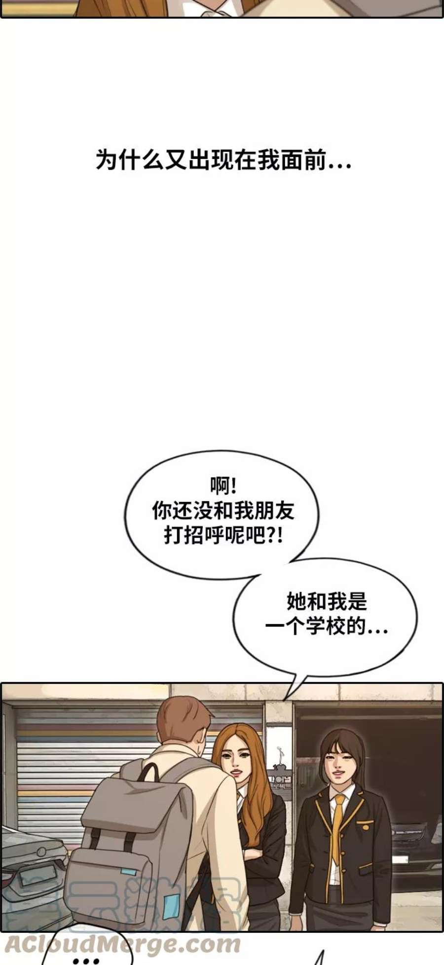 青春白卷第280话 彼时之女（1）