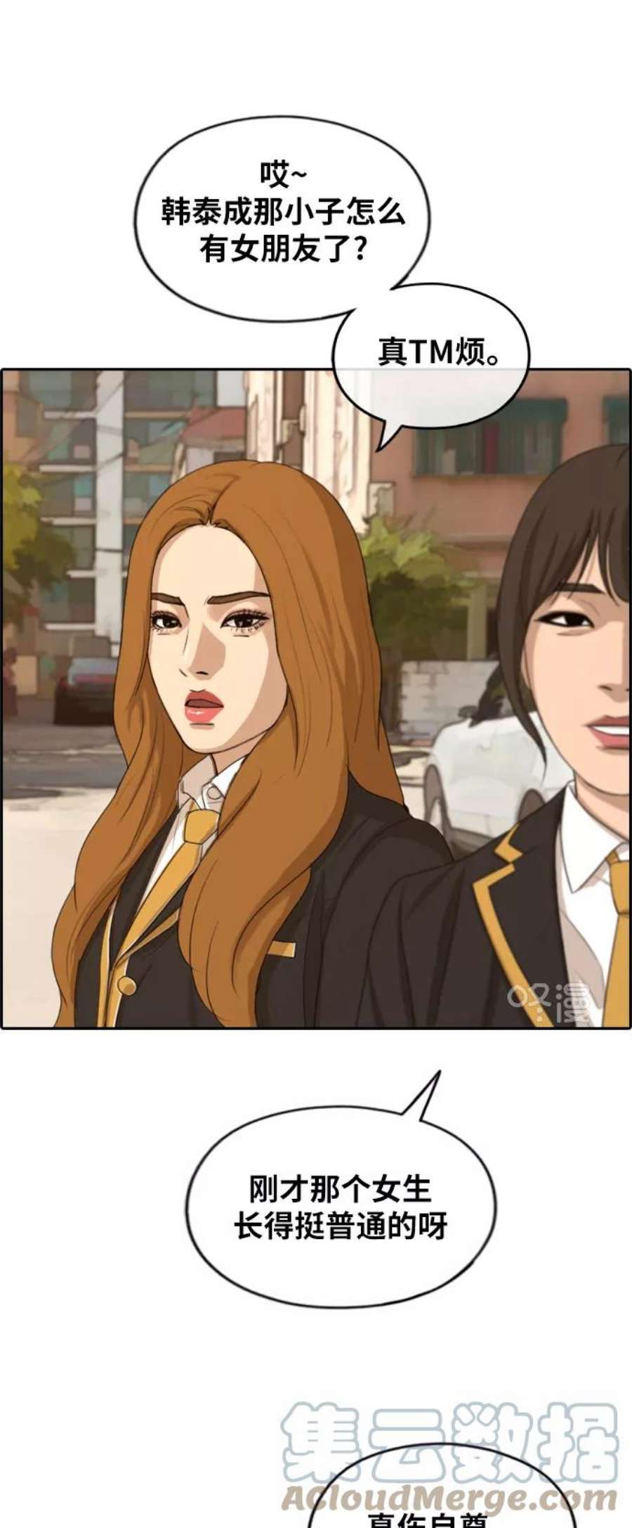 青春白卷第280话 彼时之女（1）