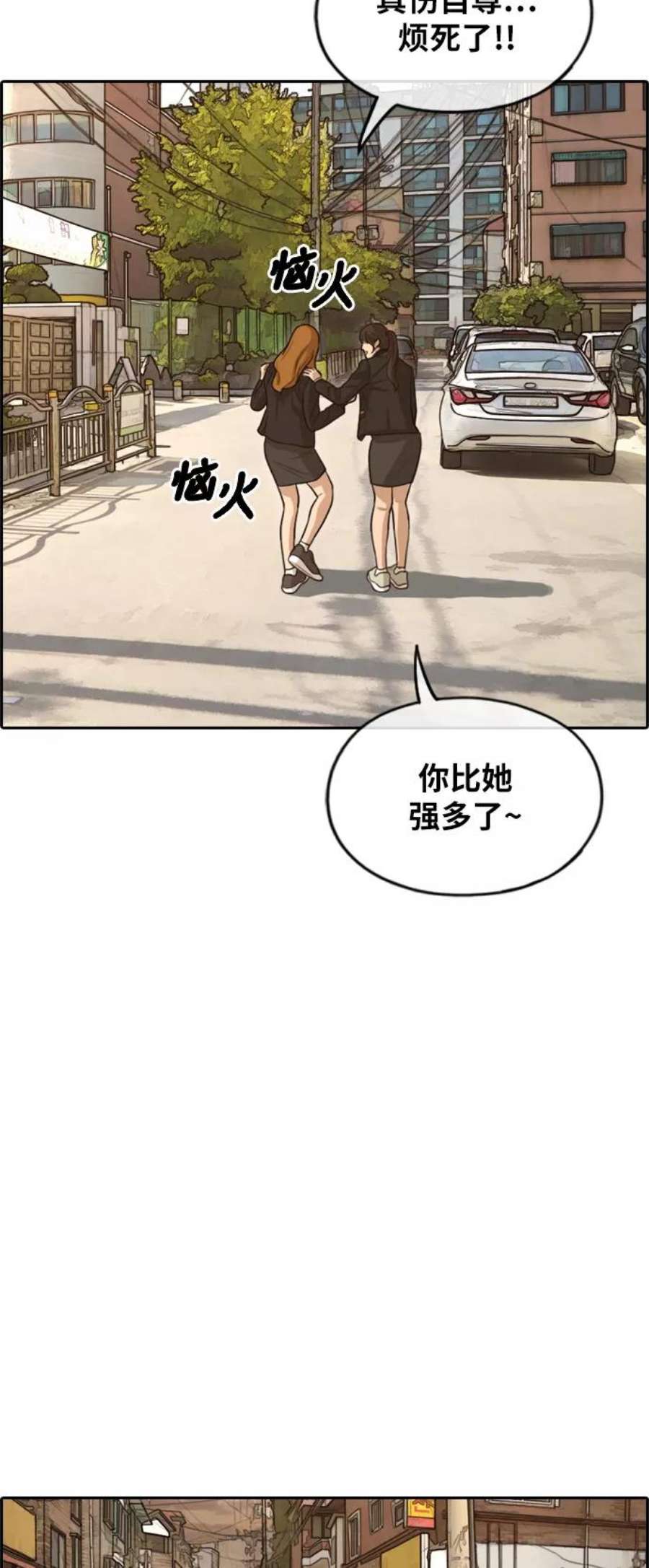 青春白卷第280话 彼时之女（1）