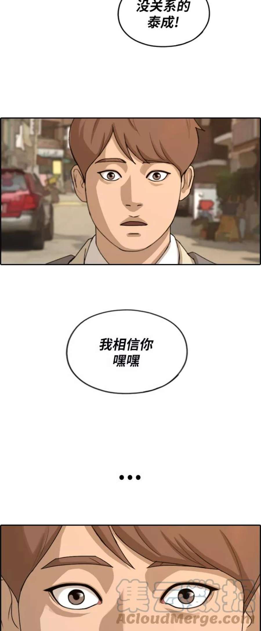 青春白卷第280话 彼时之女（1）