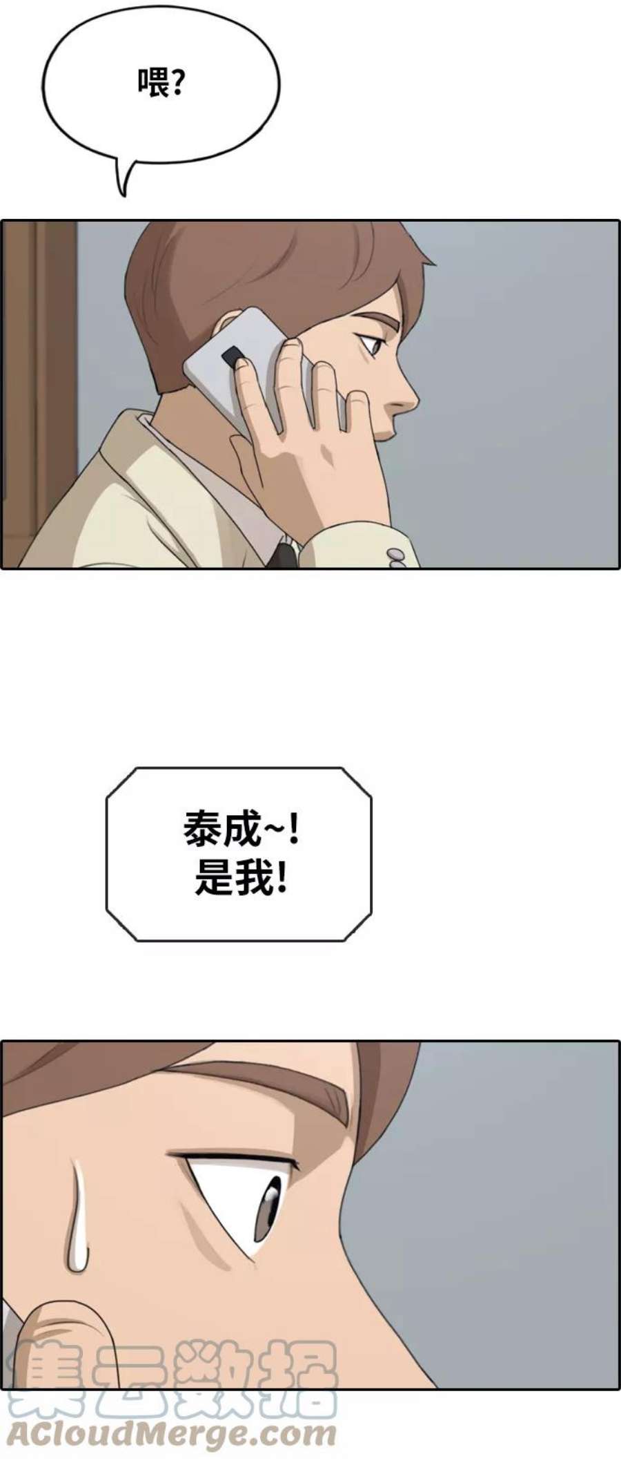 青春白卷第280话 彼时之女（1）