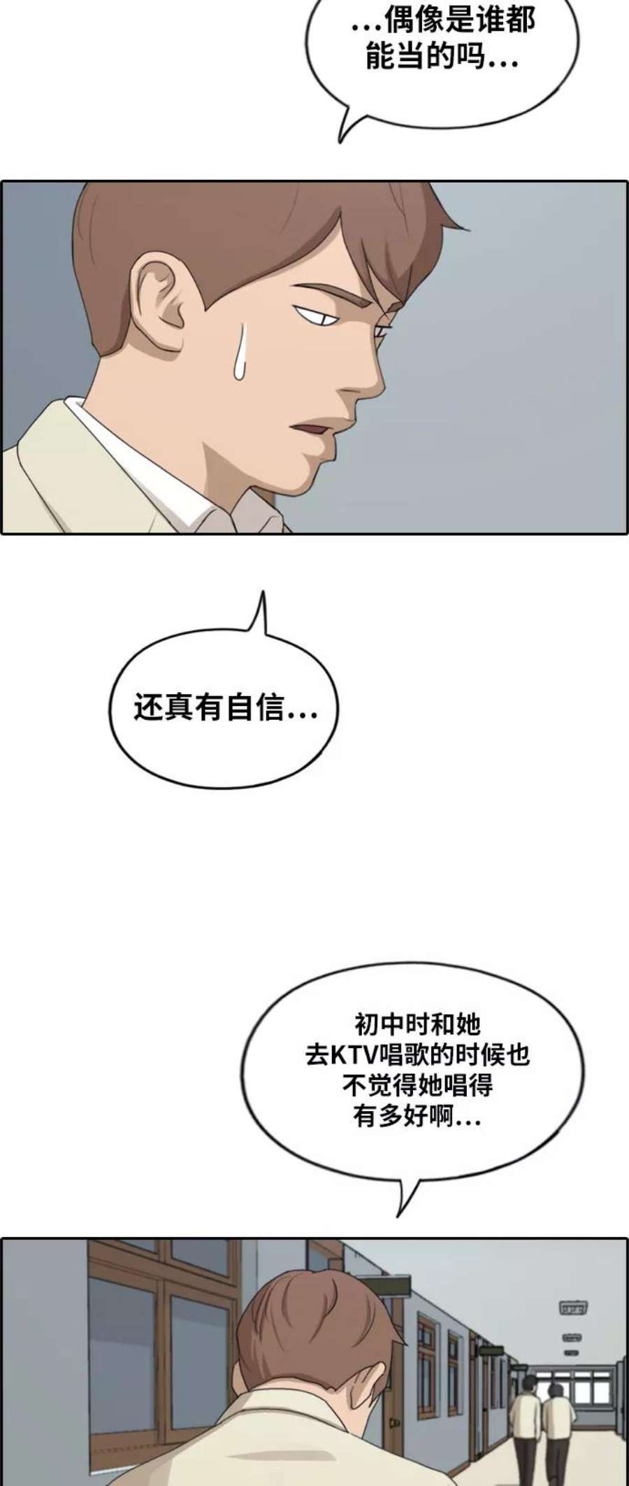 青春白卷第280话 彼时之女（1）