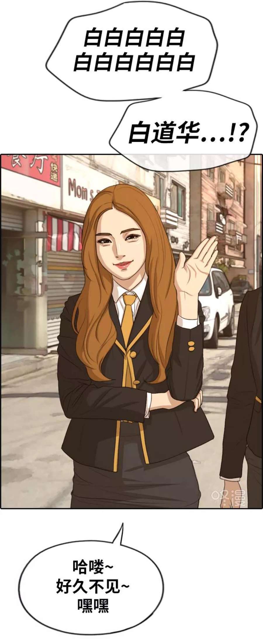 青春白卷第280话 彼时之女（1）